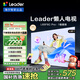統帥（Leader）【懶人電視】海爾L65F6C Pro 65英寸高刷4+64GB護眼游戲4K智能AI電視以舊換新國家補貼20%一級