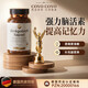 COVO COYO德國強力腦活素膠囊銀杏葉中老年補腦記憶力90粒