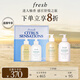 Fresh馥蕾詩(shī)清新西柚護(hù)理套裝(身體乳300ml+沐浴露300ml) 生日禮物女男