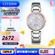 西鐵城（CITIZEN）（CITIZEN)手表 時(shí)尚簡(jiǎn)約貝母表盤(pán)鋼帶光動(dòng)能女表情人節禮物 EM0854-89Y
