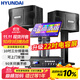 HYUNDAI現(xiàn)代家庭影院點歌機KTV音響套裝大功率功放卡拉ok家用點唱k歌設(shè)備客廳會議室卡包音箱 