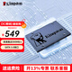 金士頓A400系列SSD固態(tài)硬盤(pán) SATA3.0接口  筆記本 臺式機 A400 SATA 經(jīng)典傳承 960G非1T