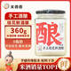 米婆婆手工桂花鮮酒釀 米酒 醪糟 甜酒 湖北特產(chǎn)  360g  1瓶 