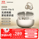 漫步者（EDIFIER）Comfo Clip Q qq耳夾式藍牙耳機 開(kāi)放式 同聲傳譯 適用蘋(píng)果華為小米OPPO手機 香檳金
