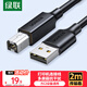 綠聯(lián)打印機數據連接線(xiàn) USB2.0AM/BM方口接頭高速打印線(xiàn) 通用惠普HP佳能愛(ài)普生打印機延長(cháng)線(xiàn)2米10327