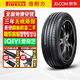 倍耐力【包安裝】汽車(chē)輪胎 Scorpion Verde 韋德系列 靜音舒適 255/45R20 101W 防爆 奔馳