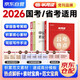 2026公考半月談申論素材寶典+范文精析+時(shí)政熱點(diǎn)解析 3本 國省考公務(wù)員考試教材2026 公考教材資料公文寫(xiě)作 北京浙江蘇云南山東西廣東四川河南福建 可搭粉筆中公網(wǎng)課鐘君申論100題萬(wàn)能寶典真題