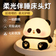 萬火小夜燈臥室睡眠燈嬰兒喂奶護眼月子專用兒童拍拍硅膠床頭燈小臺燈