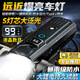 元族公路車(chē)前燈自行車(chē)夜騎燈防水手電筒強光山地車(chē)電動(dòng)車(chē)燈免接線(xiàn)車(chē)燈 【升級版】液晶數顯+光控感應＋充電式 學(xué)生單車(chē)電瓶車(chē)騎行裝備警示燈配件