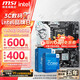 微星 B760 Z790 主板 搭 英特爾 i5 主板CPU套裝 板u套裝 B760M GAMING WIFI D5 i5 13600KF(免費升級發(fā)14600KF）