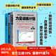 【套裝3冊】 力量訓練計劃+健身營養(yǎng)全書+力量訓練基礎