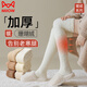 貓人珊瑚絨襪子女秋冬季過(guò)膝襪加絨加厚保暖大腿襪加長(cháng)睡眠長(cháng)筒襪冬天