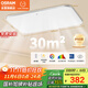 歐司朗（OSRAM）吸頂燈臥室燈燈具現代風(fēng)全光譜兒童護眼三色調光星月系列包安裝