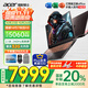 宏碁（acer）宏基【2025新品】暗影騎士擎6/7【補(bǔ)貼20%】【5060/70顯卡】電競(jìng)游戲本大學(xué)生設(shè)計(jì)筆記本電腦 【擎7】i7-14650HX【5060】32G 官方標(biāo)配：1T/2.5K+高刷