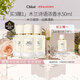 蔻依（Chloe） 仙境花園木蘭詩(shī)語(yǔ)濃香水50ml*3 買(mǎi)三贈一 到手4支