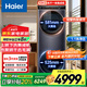 海爾（Haier）洗烘套裝10KG疊黛和美旗艦款H9S10洗衣機帶烘干機上烘下洗直驅洗衣機+熱泵干衣機精華洗2智能投放 10KG一體洗烘套裝丨上烘下洗+直驅+熱泵烘+超薄