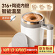 米小舒自動(dòng)攪拌杯充電咖啡杯316陶瓷電動(dòng)攪拌杯子懶人磁力旋轉(zhuǎn)杯豆奶粉