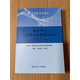 現貨速發(fā)全新現貨贈運費險2020版2022版2024版病歷書(shū)寫(xiě)與管理基本規范 寫(xiě)規范病歷2024