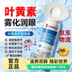 云南本草葉黃素護眼噴霧緩解眼部疲勞改善眼部干澀溫和視力模糊洗液 兩瓶【優(yōu)惠裝】