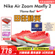 耐克田徑精英2025新款配色 Nike Maxfly 2耐克男女專(zhuān)業(yè)氣墊短跑釘鞋 FD8395-600/Maxfly 2代 42.5