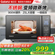 格蘭仕（Galanz）【國家補貼】微波爐 25L家用大容量 0涂層不銹鋼內膽 變頻900W速熱 微波爐烤箱一體機 C3(G0)4英寸超清大屏