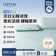 安敏諾（Anmino）防螨抗菌涼席冰絲席夏季涼感墊A類(lèi)可機洗