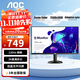 AOCQ27B35 27英寸顯示器 2K高清   IPS廣視角 廣色域 節能低藍光 【新】120Hz  IPS低藍光  Q27B35