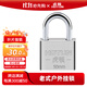 虎頓（HOTUN）大掛鎖鎖防盜鎖防水防銹防撬鎖具大門(mén)鎖大鎖頭宿舍短梁鎖子HD-TG50