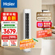 海爾（Haier）凈省電 2匹省電節(jié)能客廳立式柜機空調(diào) KFR-50LW/E1-1 家電國家補貼20% 以舊換新