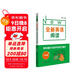 全新英語(yǔ)閱讀·完形與首字母填空·六年級