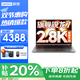 聯(lián)想小新Pro14/來酷Pro14 2025新品補(bǔ)貼 高性能輕薄筆記本電腦 學(xué)生手提辦公本 銳龍7 H255 32G 1T標(biāo)配丨來酷Pro14 14英寸 【官方正品 支持驗(yàn)證】