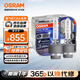 歐司朗（OSRAM）汽車(chē)氙氣大燈疝氣燈泡 D2S CBA【6000K 35W】德國進(jìn)口(對裝)