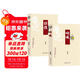 【全2冊】吶喊+彷徨 魯迅短篇小說(shuō)作品集原著(zhù)正版名著(zhù)經(jīng)典中學(xué)生課外閱讀書(shū)籍