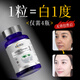ENERGINUT【1天白1度】白番茄美白丸褪黑淡斑全身美白暗沉提亮抗糖氧化片 【90%客戶(hù)的選擇】四瓶周期裝（全身亮白）