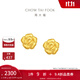 周大福 綻放絲絨玫瑰花滿(mǎn)天星黃金耳釘女足金實(shí)心(工費:320計價(jià))EOF1368 足金 約2.00g