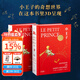 【官方直營(yíng)】小王子立體書(shū) 章澤天、 易中天、小嘉推薦 情人節告白禮物書(shū) 小王子的奇想世界 3D呈現 29個(gè)立體場(chǎng)景  世界名著(zhù)  果麥出品  團購聯(lián)系客服 小說(shuō) 小王子 立體書(shū)
