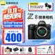 尼康（Nikon）【國行帶票】Z8單機身 全畫(huà)幅微單 專(zhuān)業(yè)級數碼相機 精準自動(dòng)對焦8K視頻拍攝高速連拍 拍鳥(niǎo) 運動(dòng) Z8國行單機（不含鏡頭） 官方標配【膜+清潔套+灃標備用電池+包】不要可減價(jià)