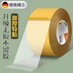 JCZS德國品質(zhì)高粘度網(wǎng)格雙面膠強力無(wú)痕布基膠帶納米膠布地毯防滑粘膠不留痕兒童粘膠貼寬膠紙墻面 加厚加粘 寬10mm*長(cháng)10m/1卷