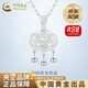 中國黃金（CHINA GOLD）平安福鎖S銀項鏈女福字掛墜長(cháng)命鎖老情人節生日禮物送女朋友老婆 【京速達】925銀平安鎖項鏈【品牌禮盒】
