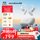 聲闊（SoundCore）飛躍線(xiàn)Air開(kāi)放式耳機掛耳式AI智能翻譯不入耳無(wú)線(xiàn)藍牙運動(dòng)跑步適用蘋(píng)果華為小米白色