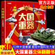 【官方正版】大國重器立體書(shū) 大國重器3D立體翻翻書(shū) 兒童3d立體書(shū)科普百科繪本 幼兒園小學(xué)生科學(xué)武器軍事兒童啟蒙書(shū)籍 大國重器 立體翻翻書(shū) 認準正版 假一罰十
