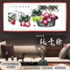 悠弦純手繪葡萄國畫(huà)客廳掛畫(huà)中式水墨畫(huà)碩果累累餐廳字畫(huà)背景墻裝飾畫(huà) 碩果累累 畫(huà)框123*63厘米