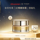 肌膚之鑰（CPB）【會(huì )員專(zhuān)享試用】4D精雕眼霜2ml