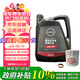 日產(chǎn)（NISSAN）原廠(chǎng)超級全合成機油0W-20小保養套餐4L 天籟軒逸騏達逍客藍鳥(niǎo)奇駿