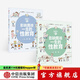 重要的性 影響男孩一生的性教育 生理篇 心理篇（套裝2冊）孫京伊著(zhù) 中信出版社圖書(shū)