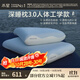 水星家紡[商場(chǎng)同款]深睡枕Pro3.0人體工學(xué)記憶棉枕頭成人護頸椎助睡眠對枕