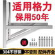 高佳樂(lè )加厚304不銹鋼空調外機支架通用外機空調架子1.5匹2/3匹空調支架 【格力適用】空調支架 【1.5P加厚201款】