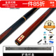 RILEY萊利RES-200臺球桿黑八小頭黑8中式八球斯諾克中頭桌球桿10mm