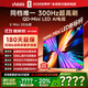Vidda X Mini 2026款 海信電視75英寸 超高刷QD-Mini LED 以舊換新家電國家補(bǔ)貼游戲液晶AI電視機(jī)75VX3Q