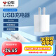 公牛（BULL）GNV-AUB051D 5V-1AUSB充電器/單口手機(jī)電源適配器/充電插頭/適用蘋果/安卓